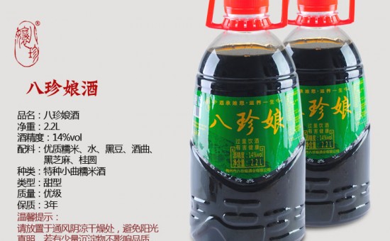 娘酒  顾家2.2L 绿瓶