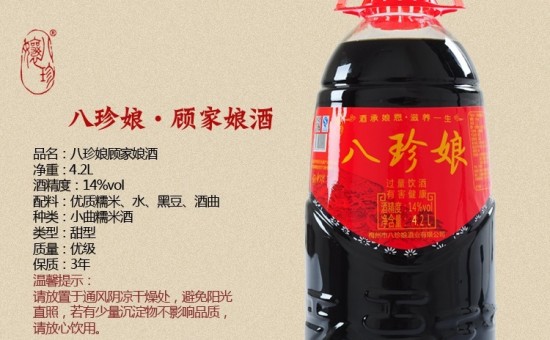 娘酒  顾家4.2L