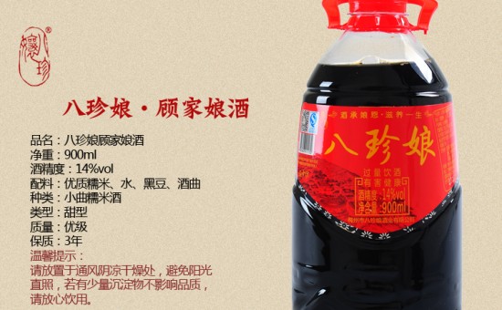 娘酒  顾家900ML