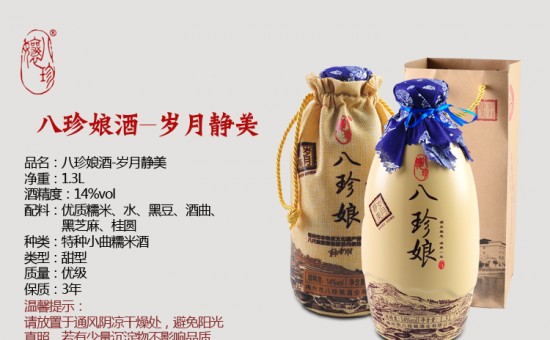 娘酒  岁月静美 1.3L