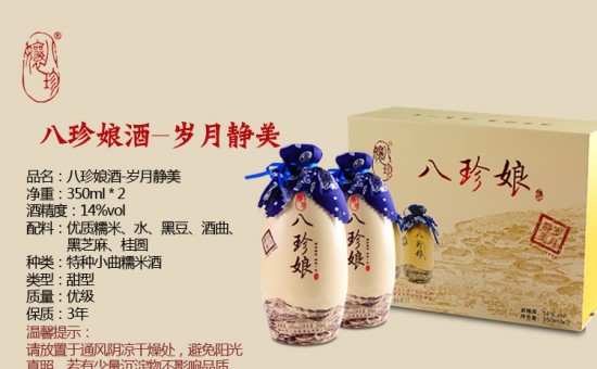 娘酒  岁月静美 350ML2
