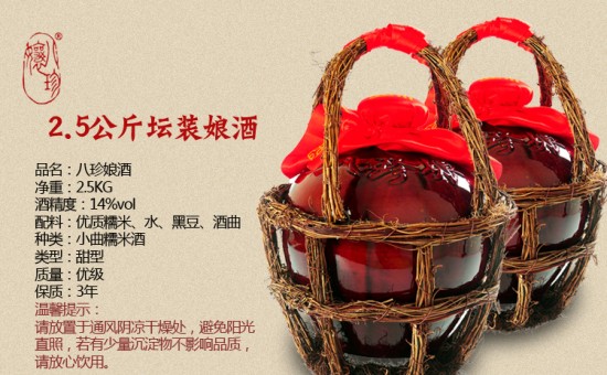 娘酒 福系列冬酿2.5KG陶坛