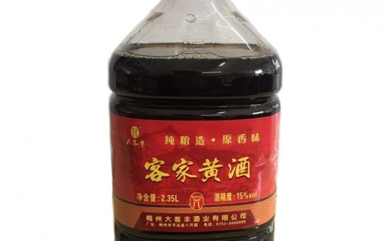 黄酒5斤