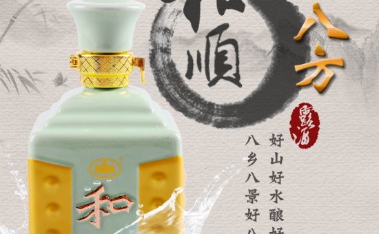 和字酒